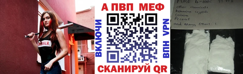A PVP кристаллы Большой Камень