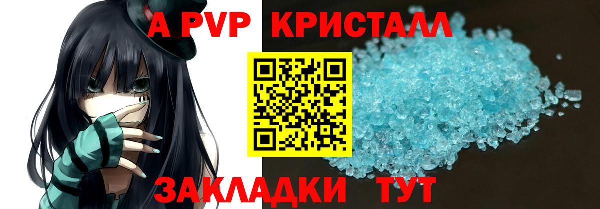 Alfa_PVP крисы CK  Alfa_PVP  А ПВП СК  Большой Камень  Alpha PVP СК КРИС 