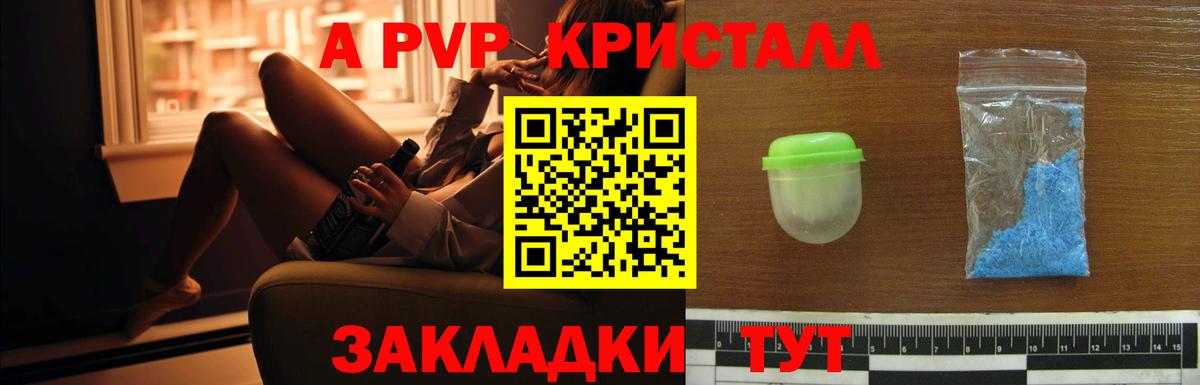 Alpha PVP мука  А ПВП  Вход с VPN  Большой Камень  Alpha-PVP Crystall  А ПВП кристаллы 
