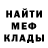 Меф мяу мяу мука Milana Nekarsova