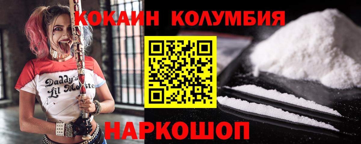 COCAIN VHQ  купить наркотик  Большой Камень 