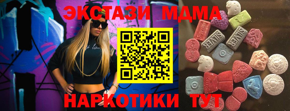 ЭКСТАЗИ 280 MDMA  ЭКСТАЗИ  Большой Камень  Ecstasy диски 