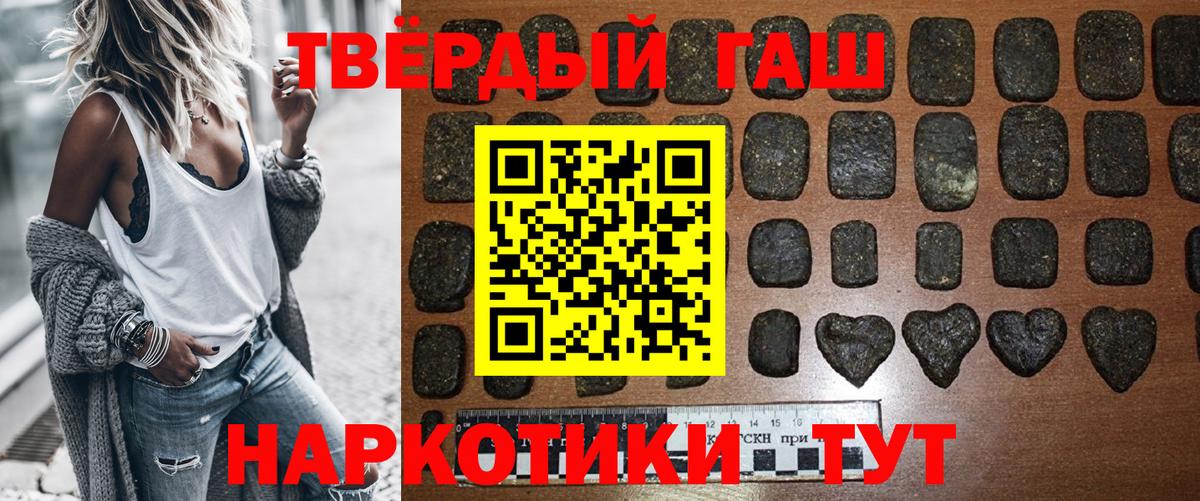 ГАШ убойный Большой Камень