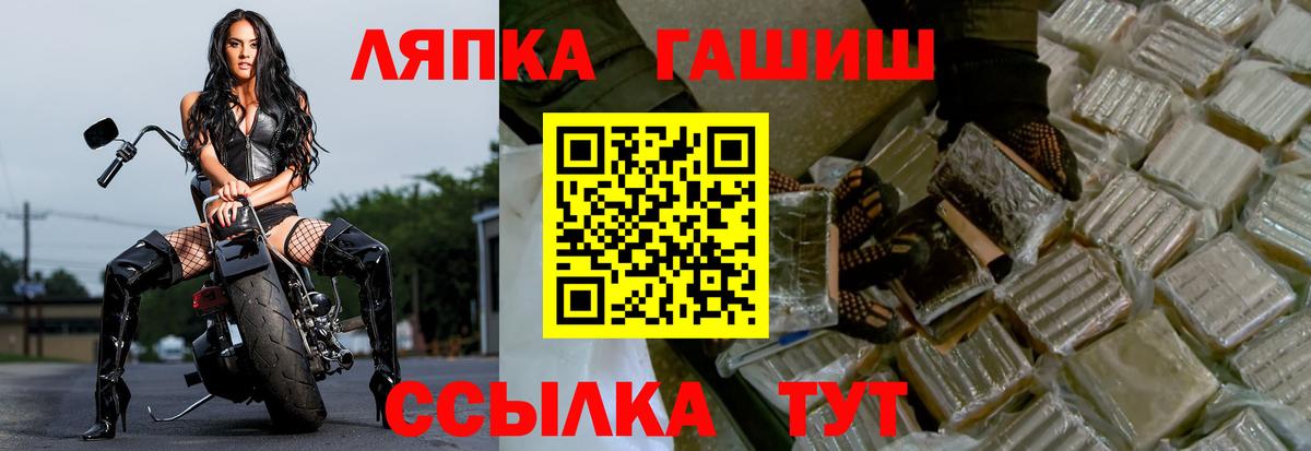 ГАШИШ  ГАШ 40% ТГК  Большой Камень  Вход с VPN  ГАШИШ гашик 