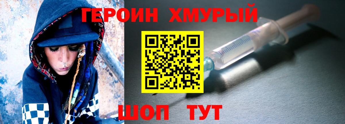 Героин Афган Большой Камень
