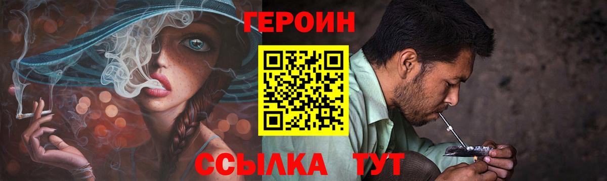 ГЕРОИН гречка Большой Камень