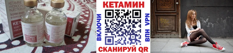 КЕТАМИН ketamine  Купить  Большой Камень 