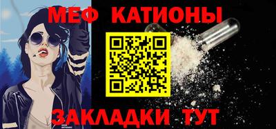 мет Ангарск