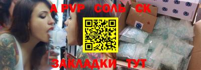 спиды Балаково