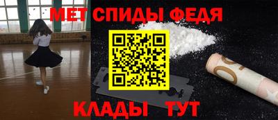 спиды Балаково