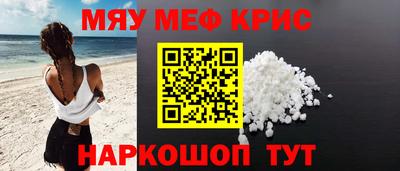 мет Ангарск