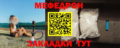 мет Ангарск