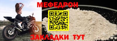 мет Ангарск