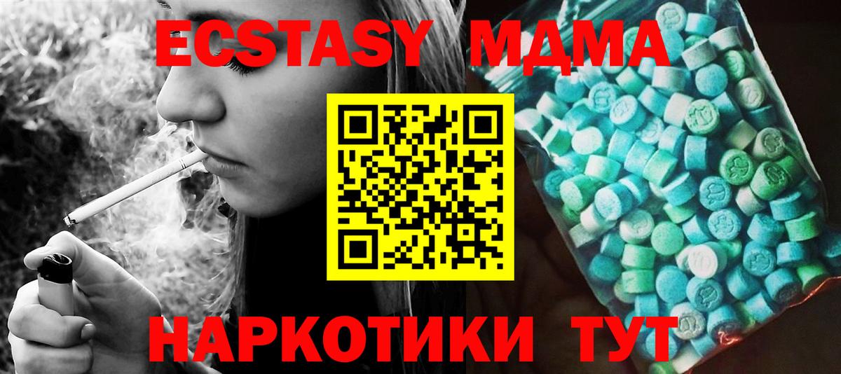 МДМА VHQ  МДМА  Большой Камень  Вход с VPN  МДМА молли 