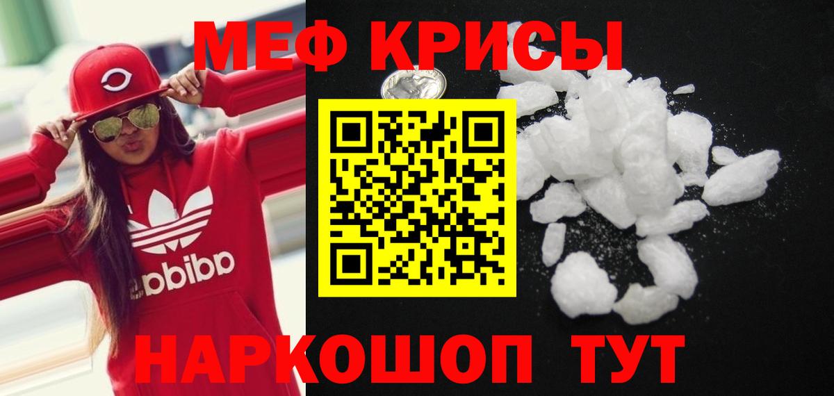 МЕФ мука Большой Камень