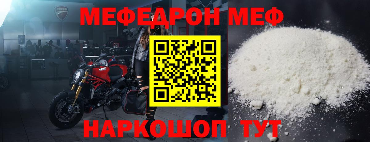 Мефедрон  Большой Камень
