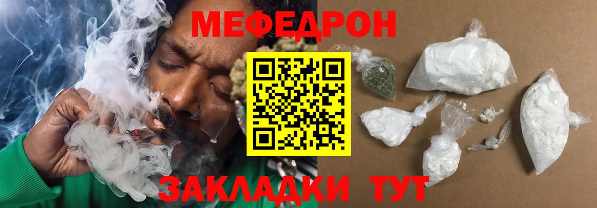 Большой Камень  МЯУ-МЯУ мяу мяу  МЕФ  Вход с VPN  Мефедрон mephedrone 