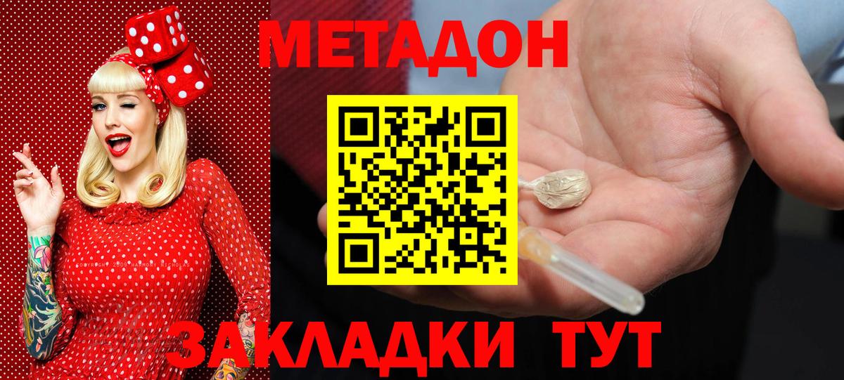 МЕТАДОН белоснежный  Вход с VPN  OMG онион  Большой Камень  МЕТАДОН мёд 