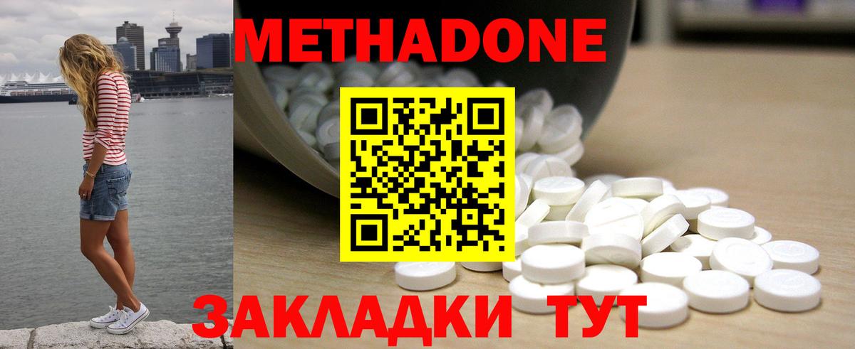 Метадон кристалл  Метадон белоснежный  blacksprut маркетплейс  Большой Камень 