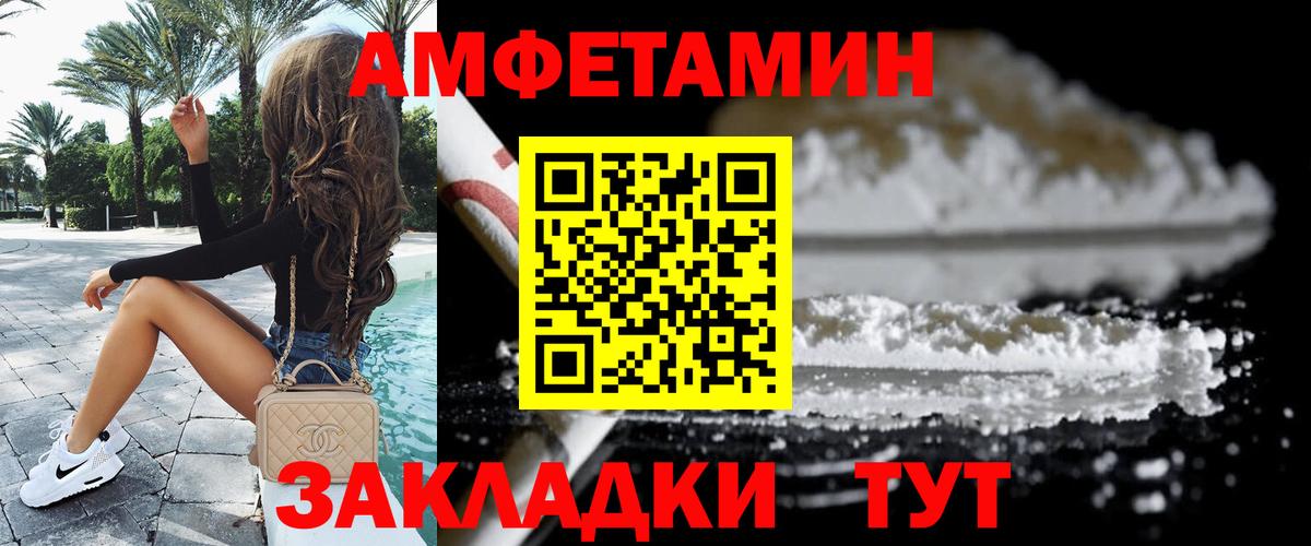 Метамфетамин Methamphetamine Большой Камень