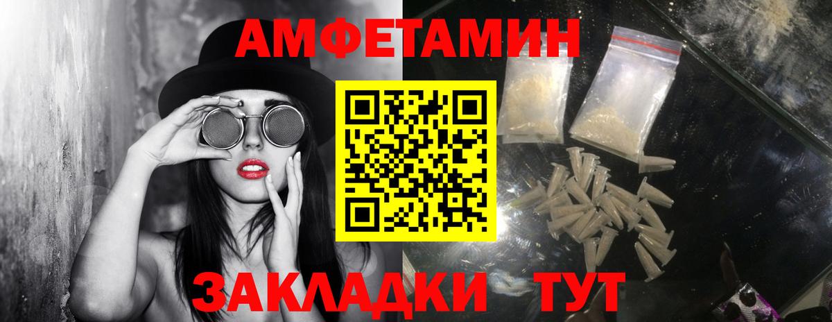 Первитин кристалл  МЕТАМФЕТАМИН  Большой Камень 