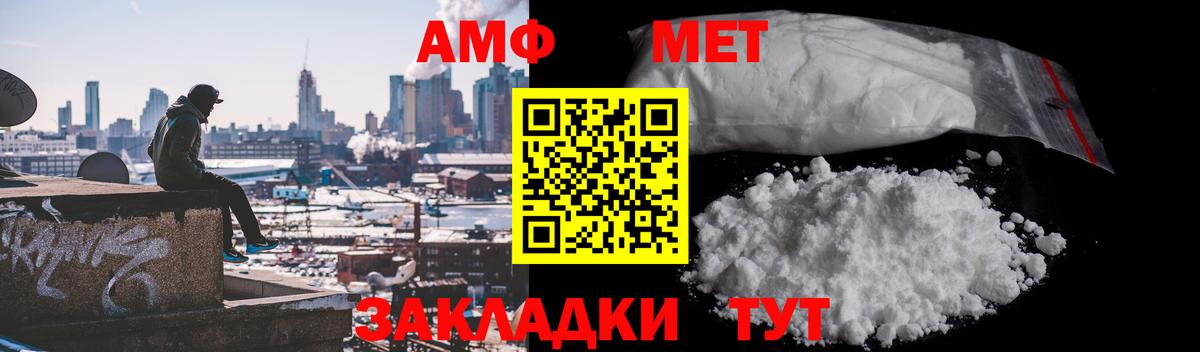 МЕТАМФЕТАМИН  Первитин Декстрометамфетамин 99.9%  Большой Камень  Вход с VPN  Первитин Декстрометамфетамин 99.9% 