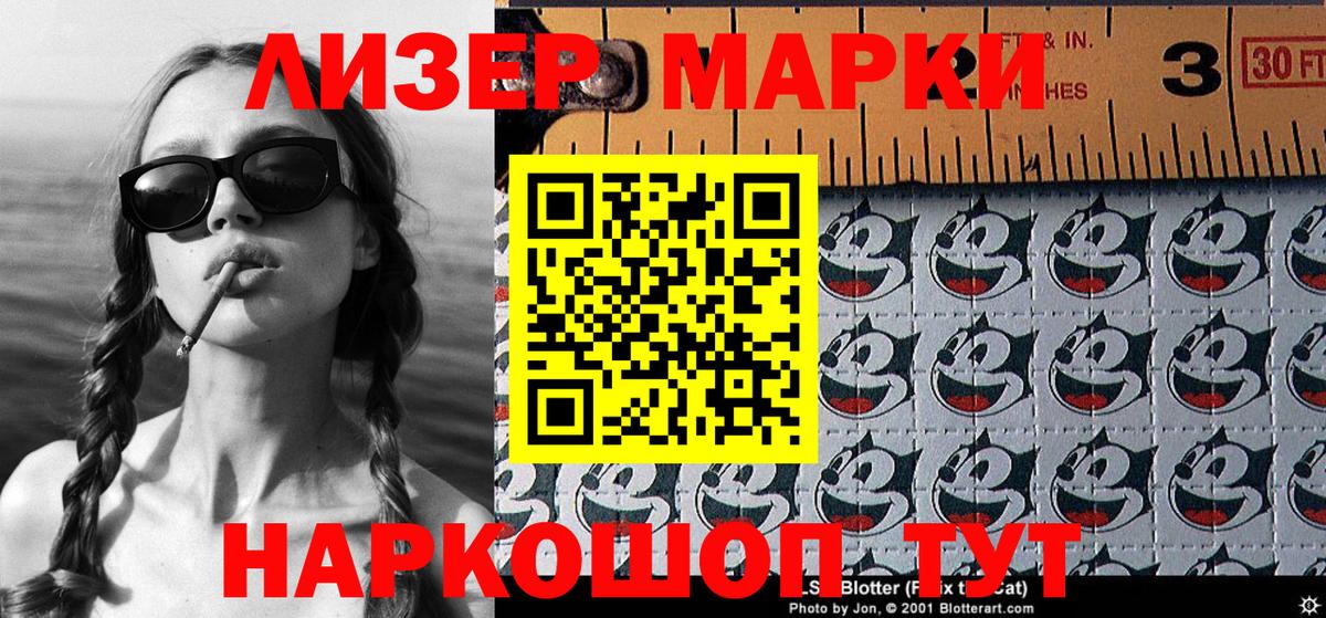 Марки N-bome 1500мкг  Большой Камень 