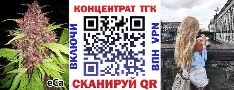 ТГК гашишное масло Купить Большой Камень