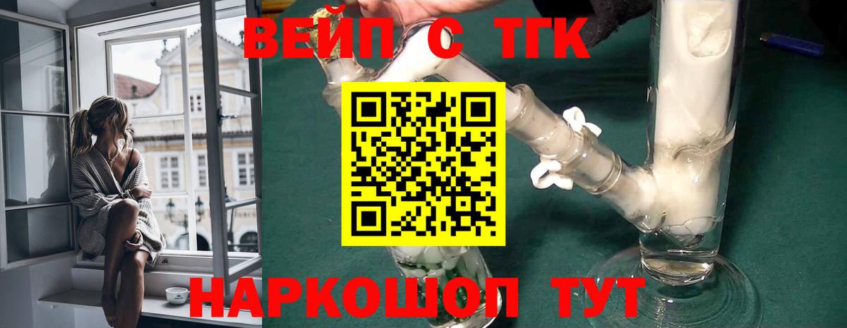 Дистиллят ТГК THC oil  Большой Камень  ТГК Wax 