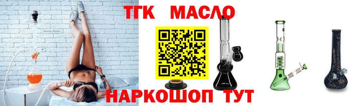 наркотики  ТГК гашишное масло  Вход с VPN  Большой Камень  Дистиллят ТГК гашишное масло 